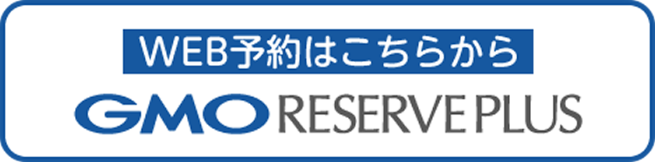 GMO Reserve PLUS